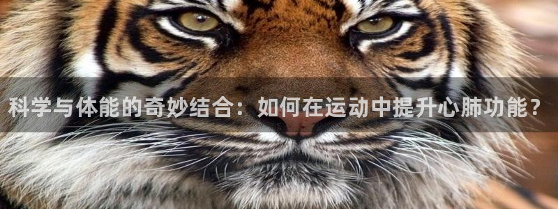 oety欧亿体育官网下载平台注册要钱吗是真的吗：科学